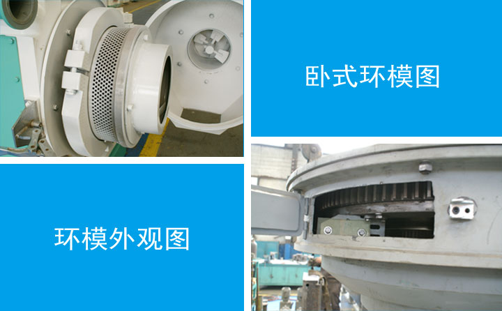 離心環(huán)模顆粒機有哪一些優(yōu)勢 離心環(huán)模顆粒機有哪一些優(yōu)勢