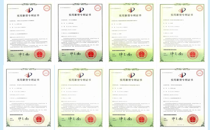我公司實用新型專利證書 我公司實用新型專利證書